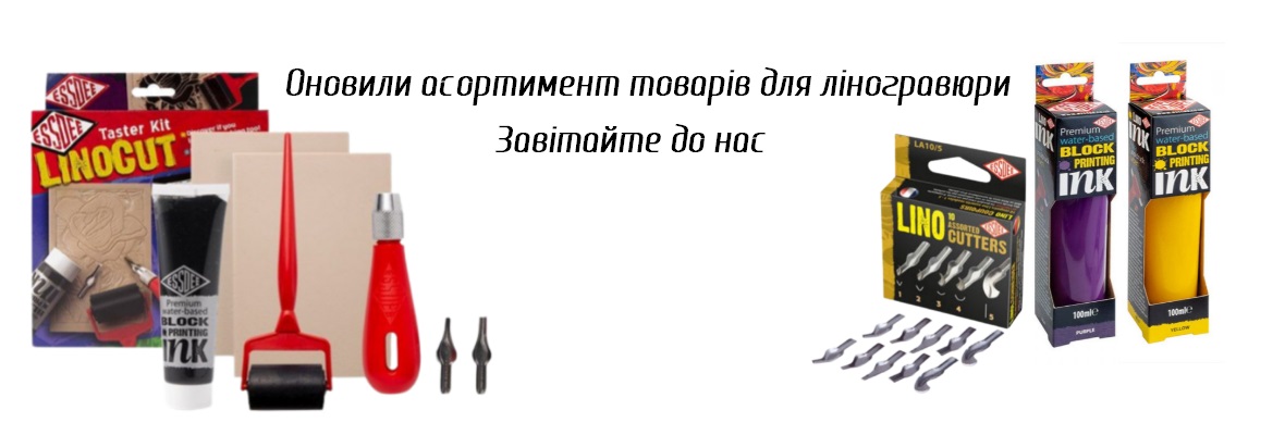 Ліногравюра